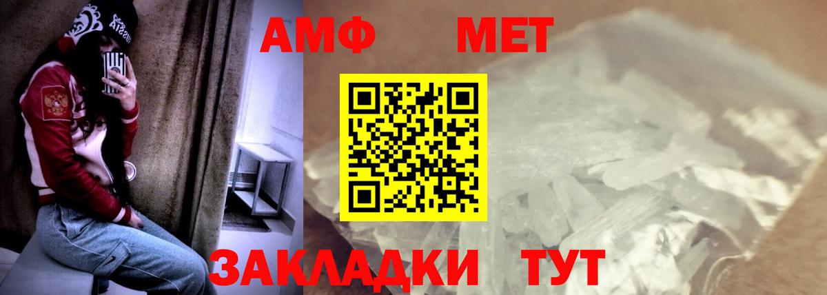 АМФЕТАМИН Розовый Корсаков
