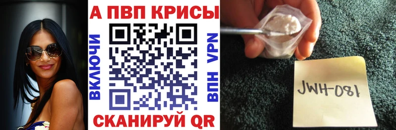 купить наркоту  Корсаков  A-PVP СК 