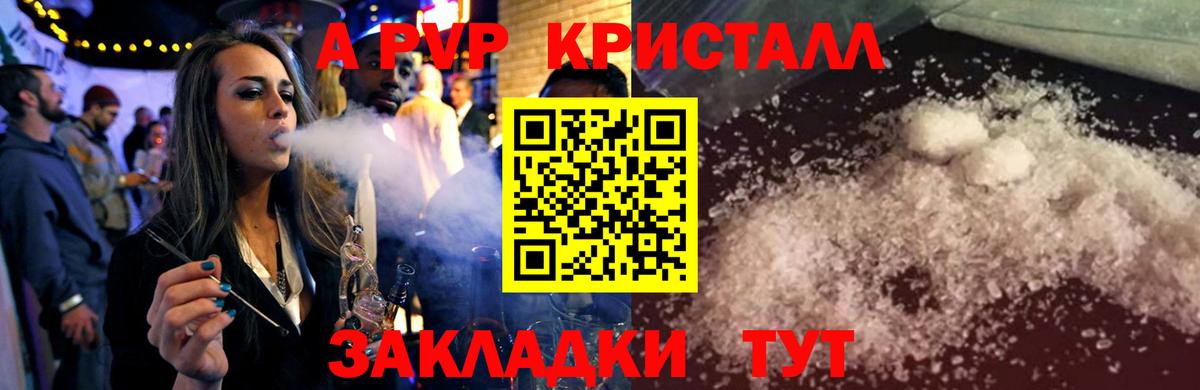 Alpha-PVP мука  Alpha-PVP  A PVP кристаллы  Корсаков  Вход с VPN 