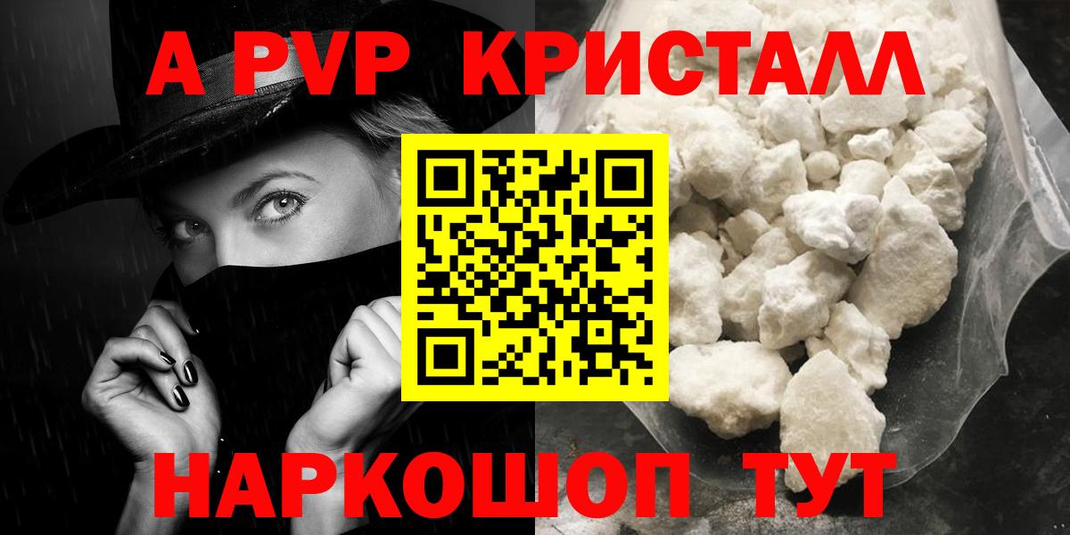 Alpha PVP VHQ Корсаков