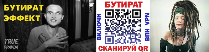 БУТИРАТ GHB  Корсаков 