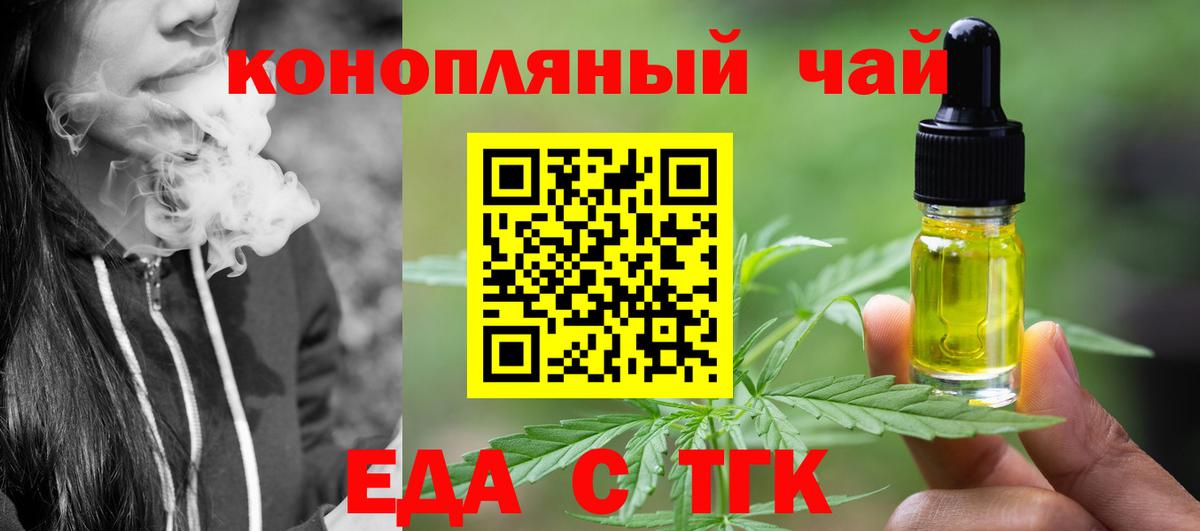 Корсаков  Canna-Cookies конопля  Вход с VPN 
