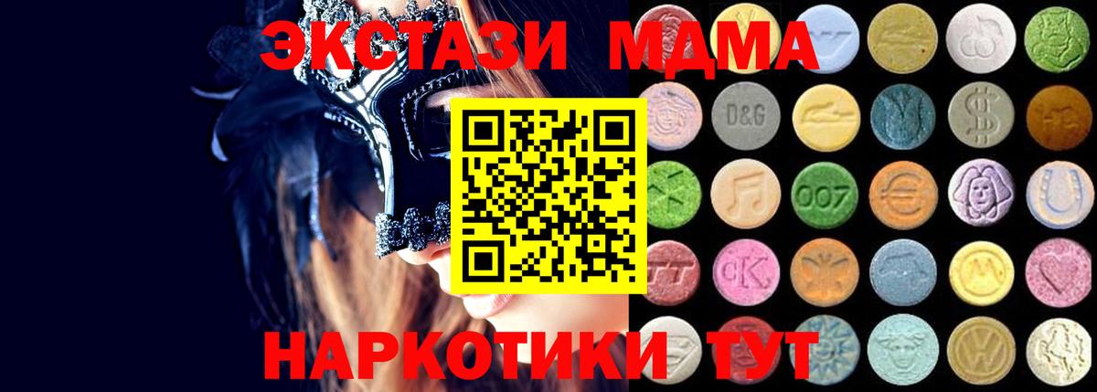 Экстази  omg как зайти  Вход с VPN  Корсаков  Экстази TESLA  Экстази 280мг 
