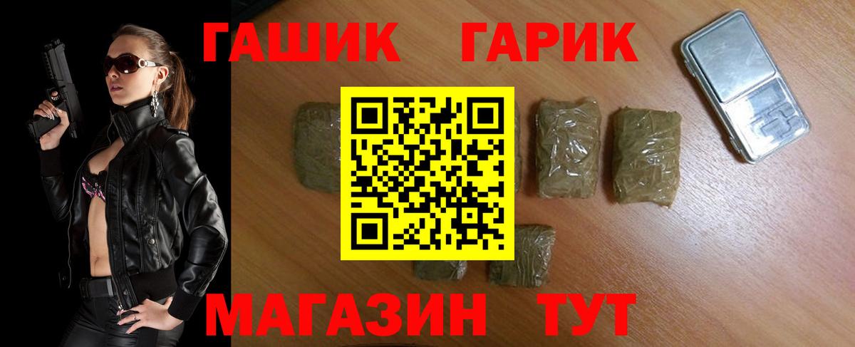 ГАШ Premium Корсаков