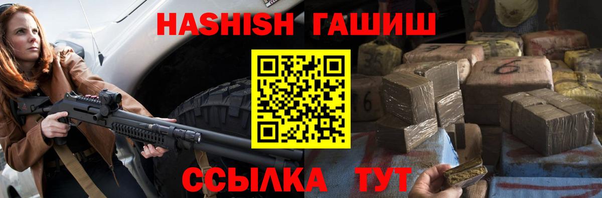Корсаков  ГАШИШ  Вход с VPN  Гашиш убойный  ГАШИШ индика сатива 