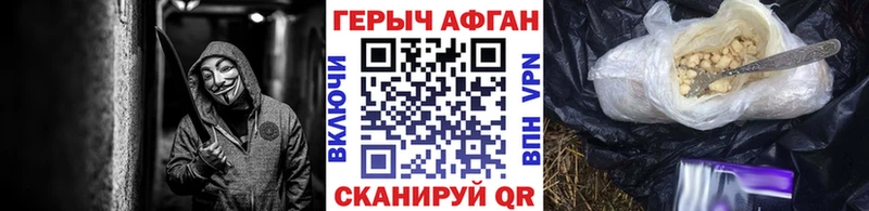 ГЕРОИН герыч наркотики Корсаков