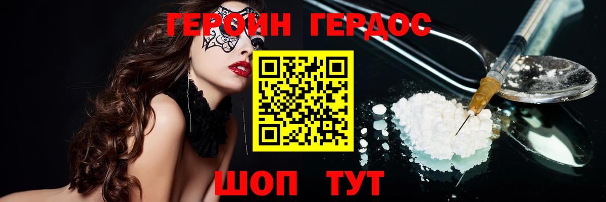 Корсаков  Героин белый  Вход с VPN 