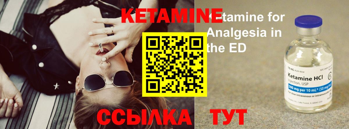 КЕТАМИН ketamine Корсаков