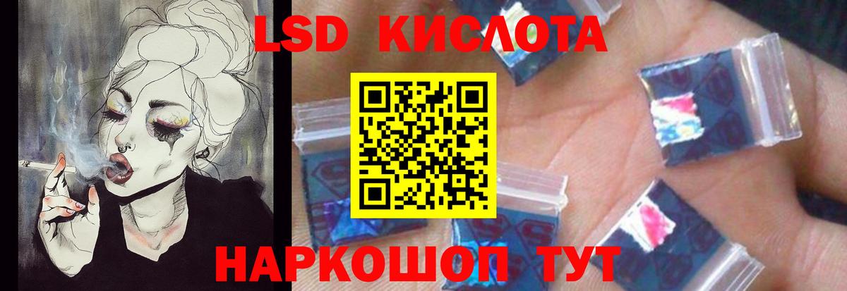 Корсаков  ЛСД экстази кислота  Лсд 25 экстази  Вход с VPN 