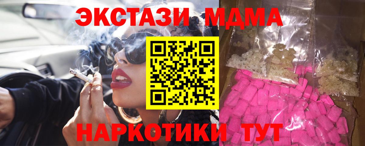 МДМА молли Корсаков
