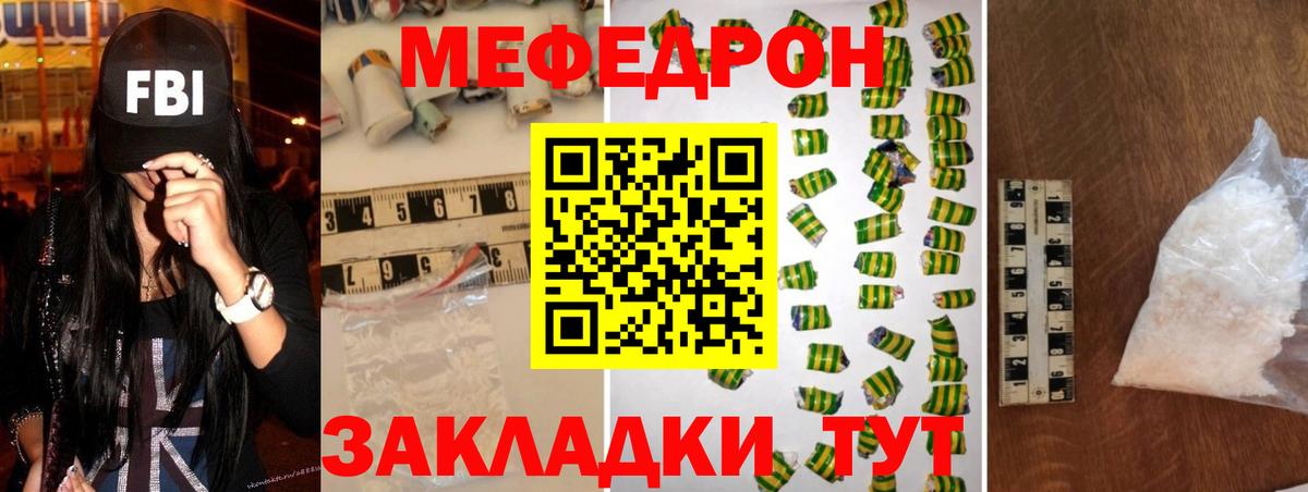 Меф 4 MMC  MEGA онион  Корсаков  Вход с VPN  МЯУ-МЯУ 4 MMC  МЯУ-МЯУ 