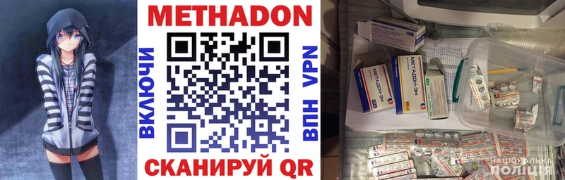 Метадон кристалл  Корсаков 