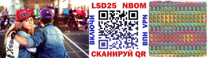 Марки NBOMe 1,5мг  Корсаков 