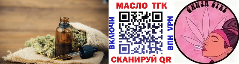 где продают   Корсаков  Дистиллят ТГК THC oil 