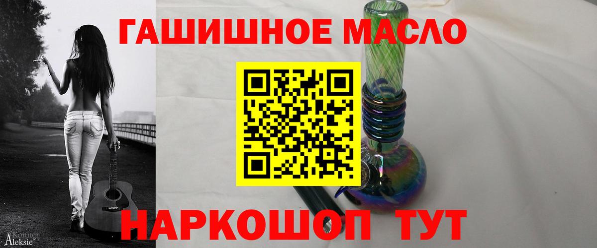 Дистиллят ТГК концентрат  Вход с VPN  Корсаков  Дистиллят ТГК вейп 