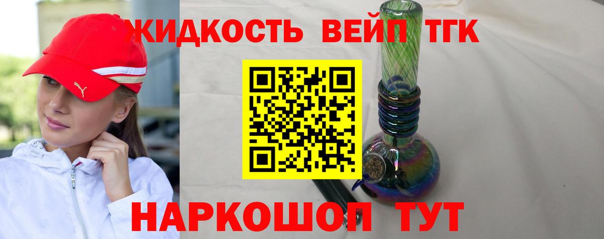 ТГК вейп с тгк Корсаков