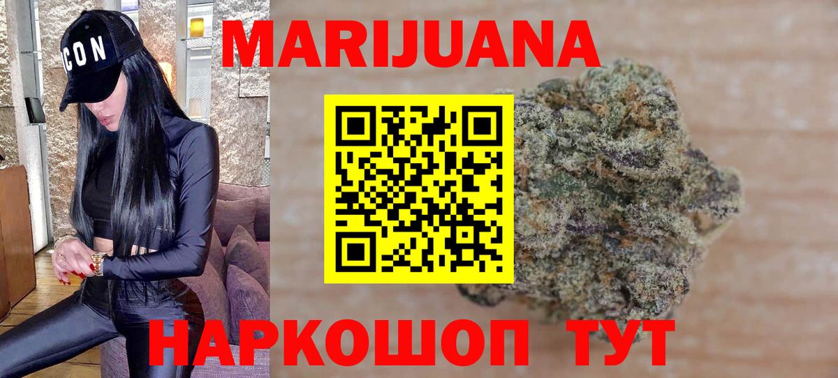 Каннабис SATIVA & INDICA Корсаков